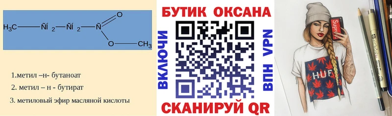 где найти Александров Бутират бутандиол