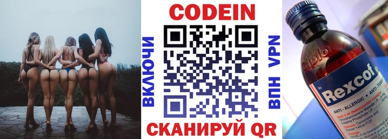 Кодеиновый сироп Lean напиток Lean (лин)  Александров 