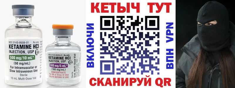 КЕТАМИН ketamine  Александров 