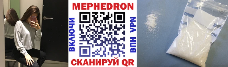 дарк нет как зайти купить наркотик Александров Мефедрон VHQ